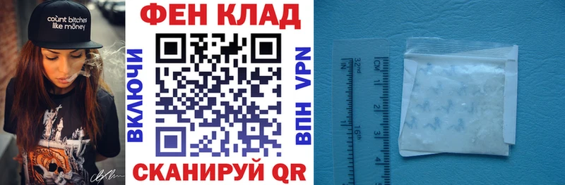 АМФ Розовый  Купить закладки  Волгоград 