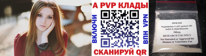 A PVP кристаллы  Купить  Волгоград 