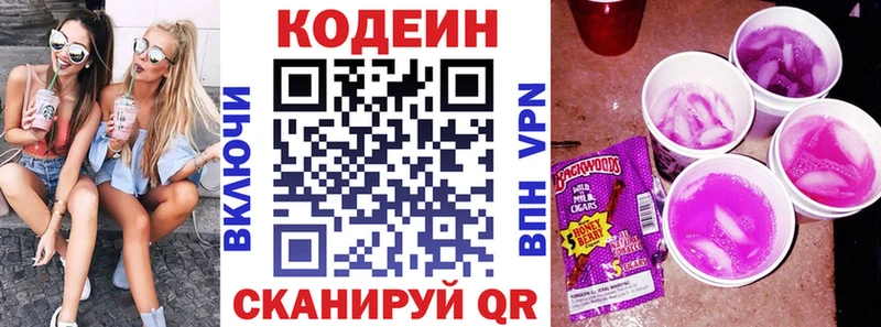 Купить где  Волгоград  Кодеин Purple Drank 