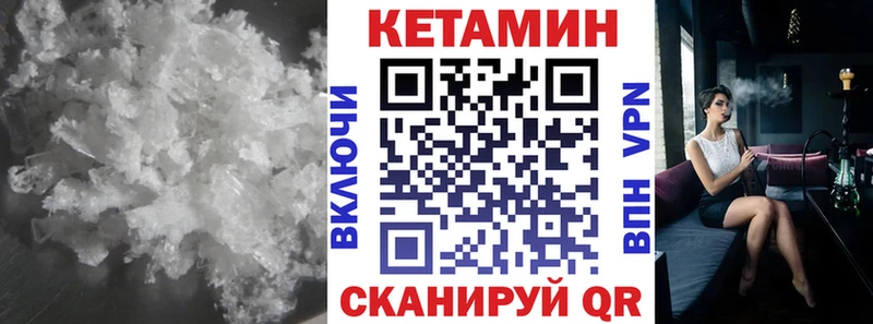 Кетамин ketamine  Купить  Волгоград 