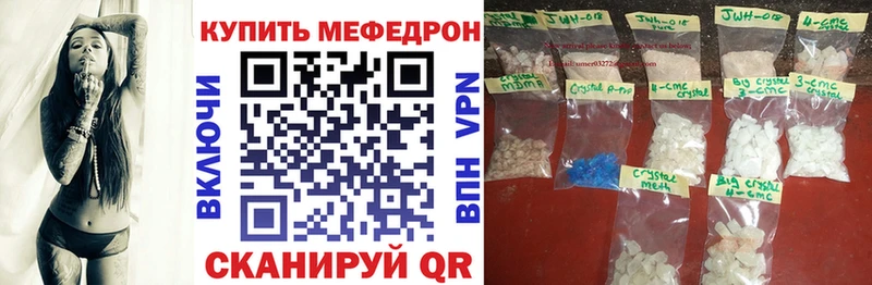 Купить где  Волгоград  Мефедрон мяу мяу 