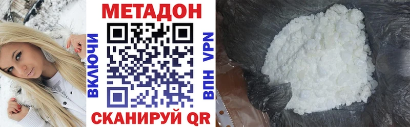 Купить где  Волгоград  МЕТАДОН кристалл 
