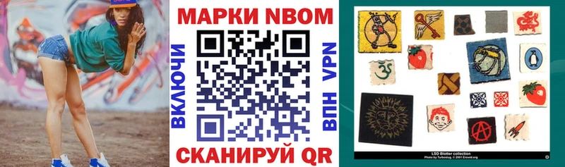 Марки N-bome 1,8мг  Купить закладки  Волгоград 